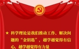 金句来了