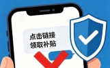 收到此类短信立马删除，千万别点链接！已有不少人中招，务必警惕