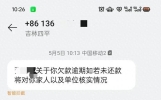 收到这种催收短信别慌！全是恐吓套路，一文教你反制
