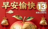 5月13日最新早上好问候语精选，祝福每天问候，相互牵挂彼此祝福