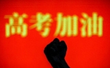 高考英语作文20+万能素材！背会直接套用，阅卷老师一眼给高分