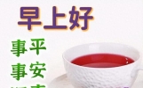 5月14日今日祝福健康吉祥话，早上好暖心问候语，好运常常来相随