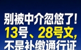 同样是社保断缴，有人能补有人不能？全看这两个文件