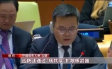 事关日本，中方点名日本拥核动向，俄罗斯开出"俄日关系恢复条件"