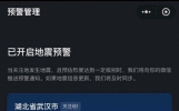 全体湖北人注意！5月12日收到这条短信，赶紧自查设置