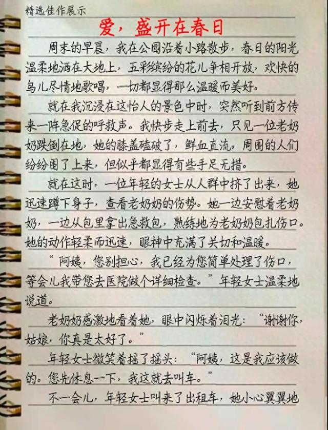 文章来之身边与生活