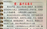 文章来之身边与生活