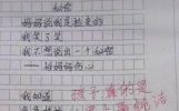 小学生的奇葩搞笑作文，错字连篇引发误会，老师看了倒吸一口凉气