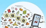 天天收到推销短信还莫名被扣费？这样设置一键拦截，清净又省心