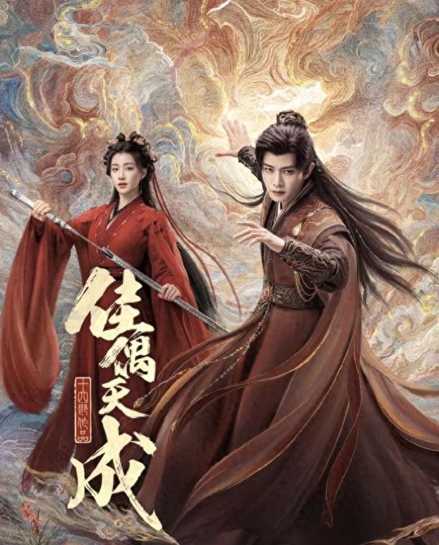 首播即封神！仅2小时热度狂飙，9.5分古装黑马熬夜也要追