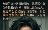 友情真谛：那些年，我们一起“坑”过的朋友们