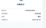 别再排队交罚款了！12123一键免罚，一年4次机会很多人不知道