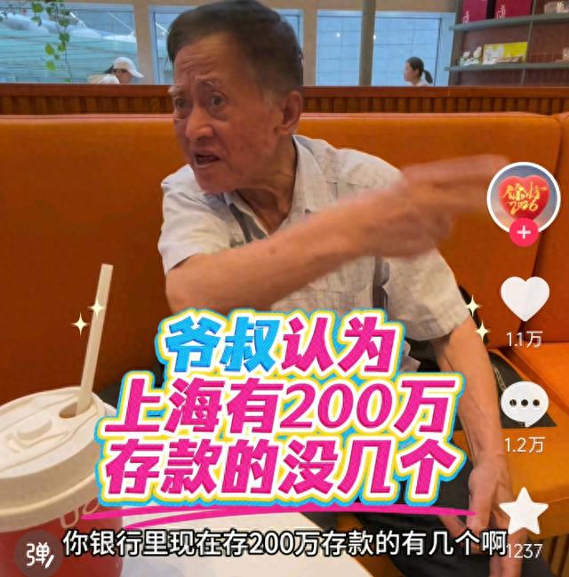 能拿出200万存款的家庭多吗？真实数据颠覆认知，户均存款才30万