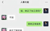 笑到停不下来！10个趣味段子，看完瞬间解压