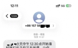 被催收私人短信威胁连累家人丢人？记住这两点不用惶恐