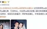 阿Sa婚礼假新闻疯传，真相背后谁在加戏？