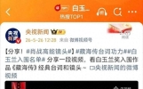 央视新闻送祝福，愿肖战此战大捷，不负耕耘终绽芳华