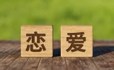 《关于男女两个人情感故事》