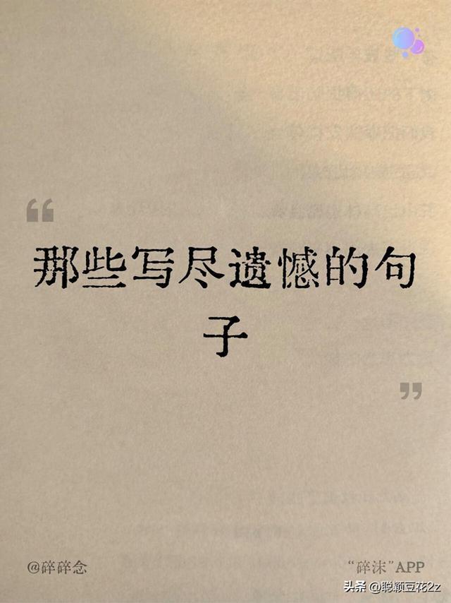 适合收藏的唯美伤感句子