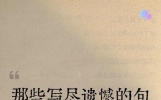 适合收藏的唯美伤感句子