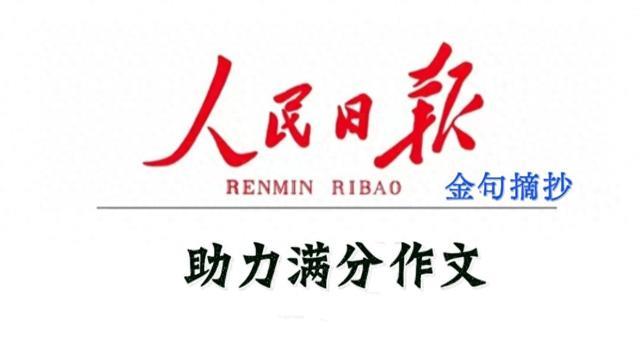 36句高考提分金句！覆盖全部写作主题，吃透轻松拿下高分作文！