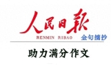 36句高考提分金句！覆盖全部写作主题，吃透轻松拿下高分作文！