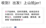 雨季吃菌短信预警，云南人速存！