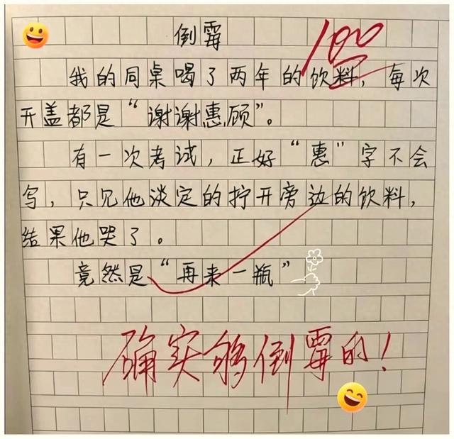 小学生作文《倒霉》全是生活暴击，最后一句把网友都笑疯了