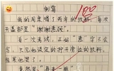 小学生作文《倒霉》全是生活暴击，最后一句把网友都笑疯了