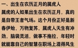 属虎最好的8个出生日，年轻彰显智慧，异性缘佳，晚年健康不缺钱