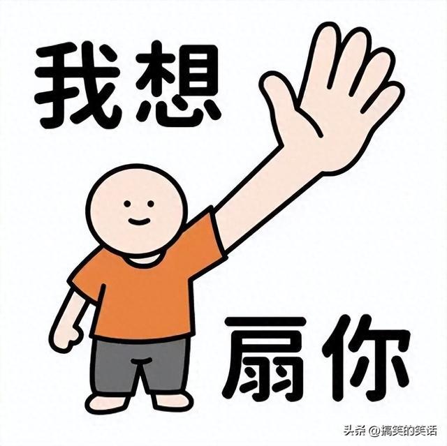 搞笑经典爆笑笑话，经典糗事爆笑笑话