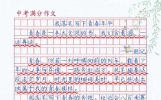 《我落笔写下青春年华》