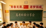 用自己的故事给高考学子们加油