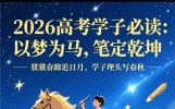 🔥爆肝整理！熟记人民日报10段“满分青年语段”，作文稳上50+