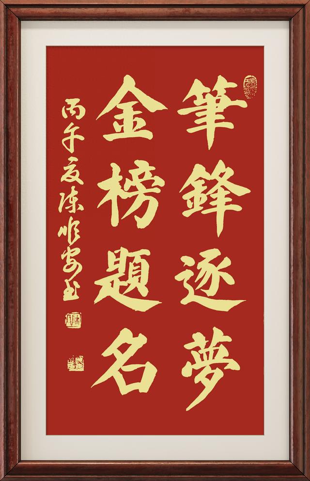 笔墨寄情，助力云霄学子逐梦高考