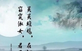 历代经典诗词传世名作大全