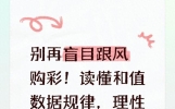 别再盲目跟风购彩！读懂和值数据规律，理性看待彩票娱乐