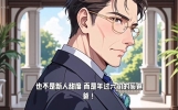 #新闻娱乐#文娱新闻#明星娱乐