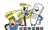 骚扰电话别着急拉黑，调整手机设置，轻松远离推销来电