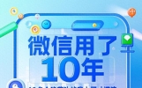 微信用了 10 年，40多个隐藏功能我上周才摸清，第四点特别实用