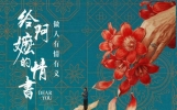 成本1400万，票房10亿。我扒了给阿嬷的情书幕后，越扒越不是滋味