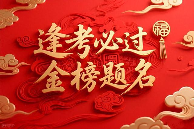 十五首经典诗词致高考：十年磨剑不负韶华，少年奔赴终有荣光