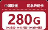 2026年5月河北省沧州市联通流量卡申请办理避坑全攻略