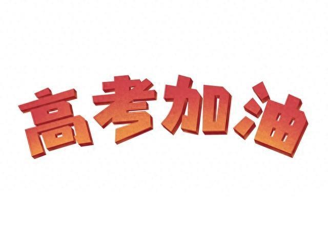 2026高考励志七绝（+六首）