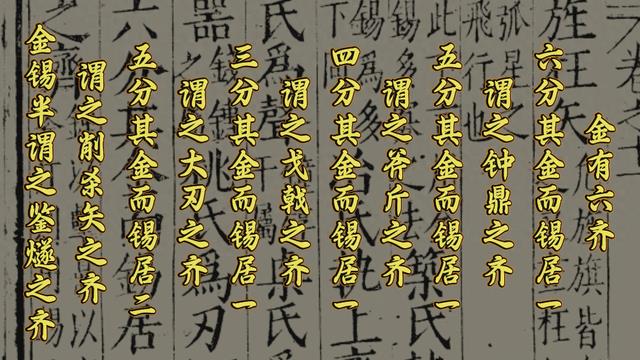 全释硬科技丨越王勾践剑为何千年不朽？解码世界最早的合金配方