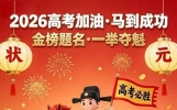 高考封神文案，句句都是鼓励，挑一句，祝福我们的学子