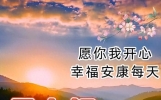 简短唯美早上好短句子，温馨早安问候语，福气满满，好运连连