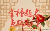 40句高考祝福语，句句励志，句句暖心，句句值得收藏