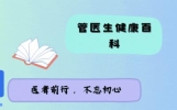 研究发现：增加骨密度最好的运动，竟然不是跑步和散步？是什么