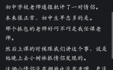 笑麻了！你的学校发生过最扯的事是什么？网友爆料一个比一个炸裂